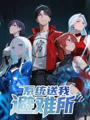 荒野厨房户外美食综艺海报
